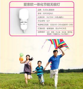 一體式無(wú)極燈，具有高顯色性低頻閃燈特點(diǎn)，有效降低眼疲勞。